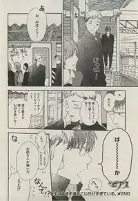 BOY'S ピアス 2014-11