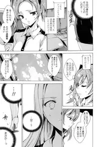 [Yuiga Naoha] KILL ZONE Tokushu Kidou Taiin no Mitsu naru Yokubou Jou