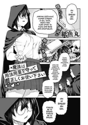 Mahou wa Youhou Youryou wo Mamotte Tadashiku Otsukaikudasai | Please Abide by the Recommended Magical Dosage and Use Properly