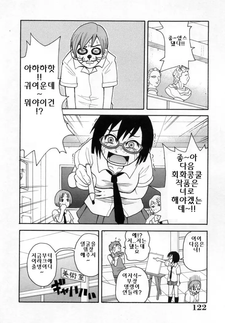 Muchi Muchi!! Monzetsu Fever