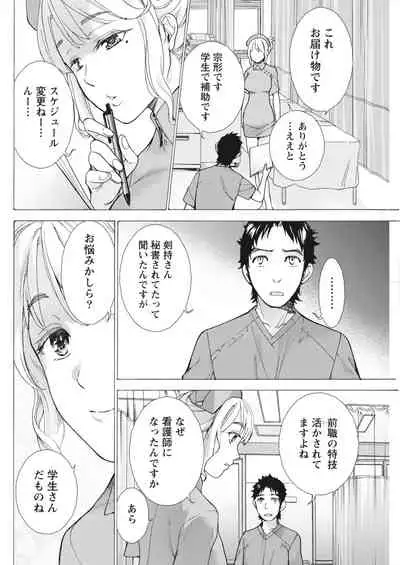 Monthly Vitaman 2018-04