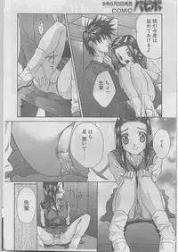 Comic Papipo 1998-07