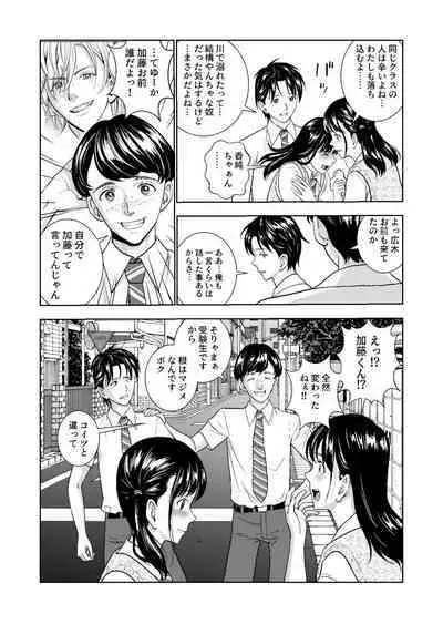 Haru Kurabe Soushuuhen~