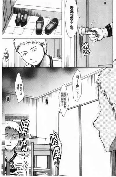 [Kurogane Satsuki] Hitozuma demo Daite mireba [Chinese]