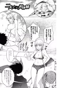 [Kon-Kit] Yoridori Bitch