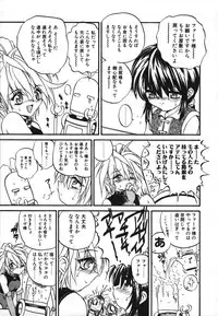 [Saeki Takao] Crimzon Half