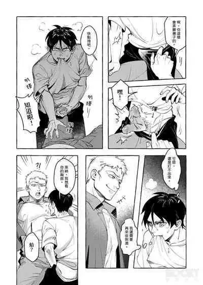 Eren Jaeger's Trolley Problem