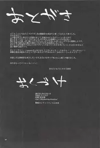 [DBH (Rokusuke)] Inu Hebi Donburi (BlazBlue)