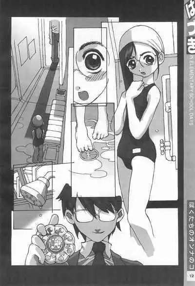 (C58) [CLASS OF LOVE GIRLS (Tetsuno Kyojin)] Hazuki Daizukan (Ojamajo Doremi)