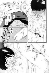 [Sekiya Azami] Zettai Kunshu(JPN)