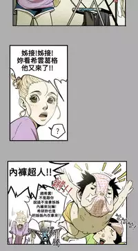 Honey trap 甜蜜陷阱 ch.8~17 (chinese)