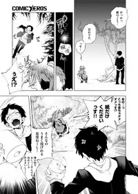 COMIC X-EROS #76 [Digital]