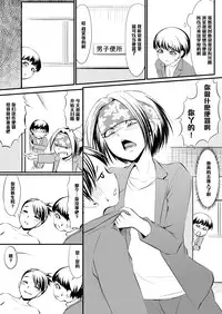 [Zenra QQ] Racy Sympathy [Chinese] [管少女汉化]