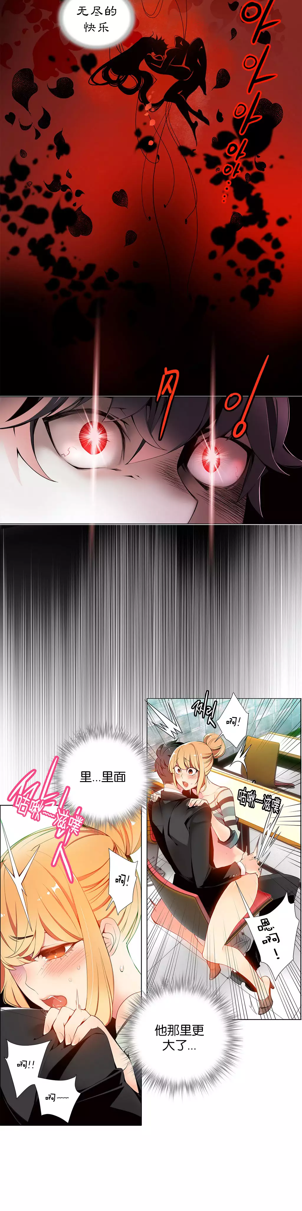 Lilith`s CordCh.1-31