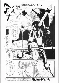 [CAPTAIN SANTA (Shinkaida Tetsuyarou)] Poison Breath (Akazukin Cha Cha)