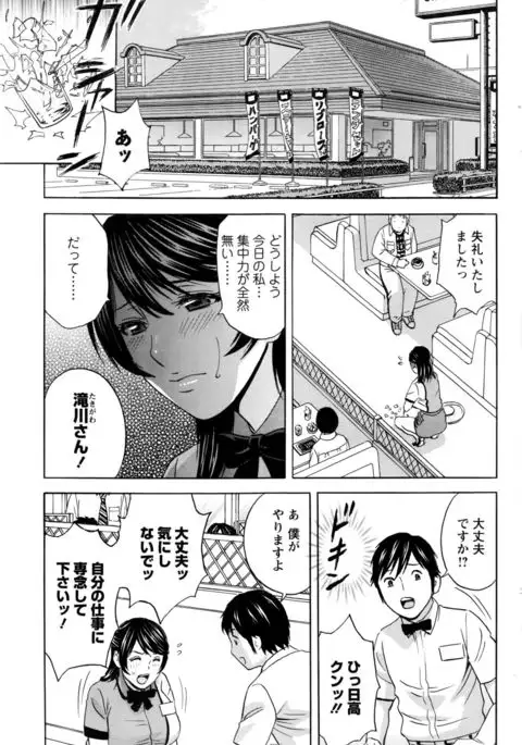 Urechichi Kurabe Ch 1-4