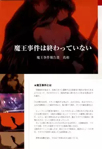 [Onigiri-kun, Hagiya Masakage] Pastel Chime Continue Visual Collection