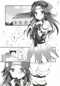 (C86) [ARCH (Plum)] Ten no Kamisama no iu Touri (Kantai Collection -KanColle-)