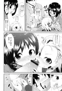 [Maeshima Ryo] LLOLL -Little Lips of Lovely Lolita-