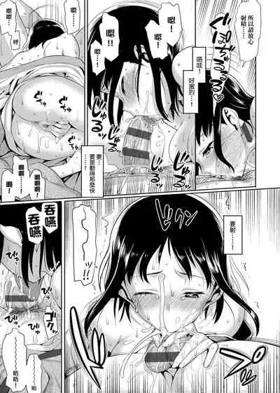 [Lunch] Koinaka plus | 由衷之戀plus [Chinese] [Digital]