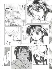 [Youmu Shippitsusha Tou (Maeta Akihiko,Oshima Koichi,Leone,Aratsuki Nyaomi)] Gelbe Sónne 6 - Hime-chan no Omasena Himitsu (Hime-chan's Ribbon)