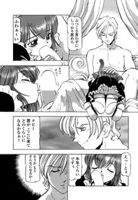 [Itoyoko] Mesu Neko - Maid Cats Story