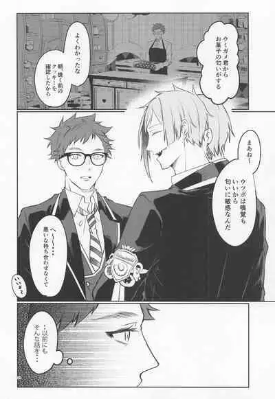 Anata no Nioi de Itte Shimaimasu