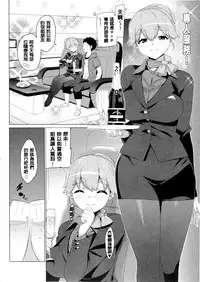 [Ohtomo Takuji] Katekano! Ch. 1-9 [Chinese] [風與黑暗掃圖重嵌]