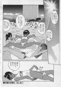 [Eiri Kiku] Rainy Season