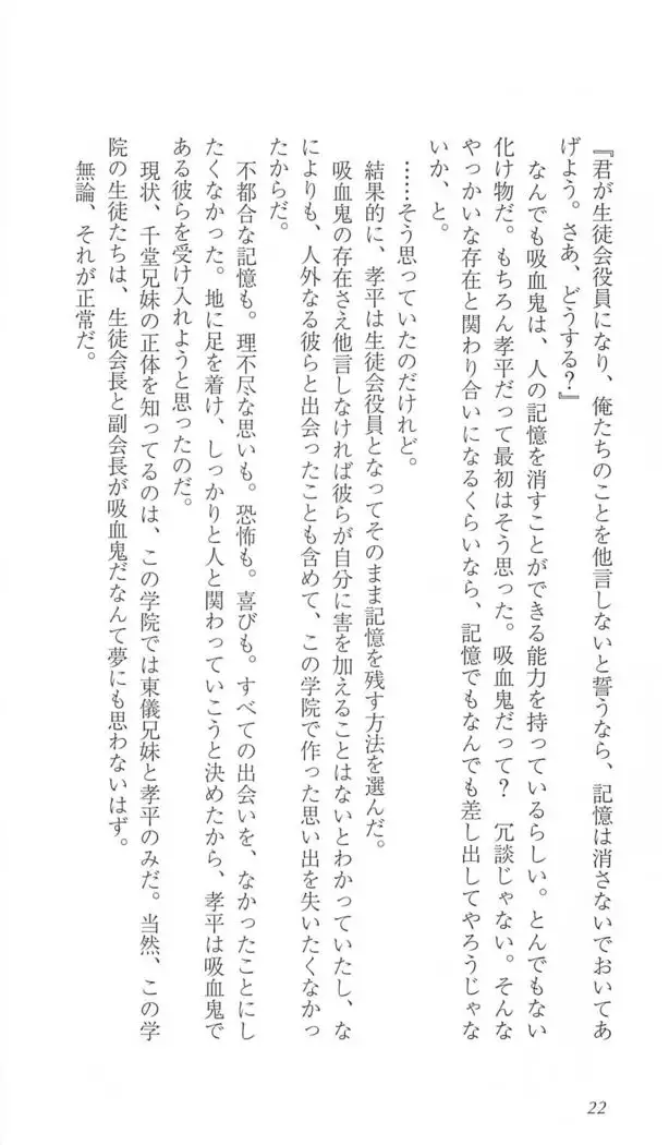 FORTUNE ARTERIAL 白編