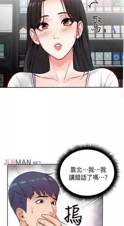 【周三连载】超市的漂亮姐姐（作者：北鼻&逃兵） 第1~10话