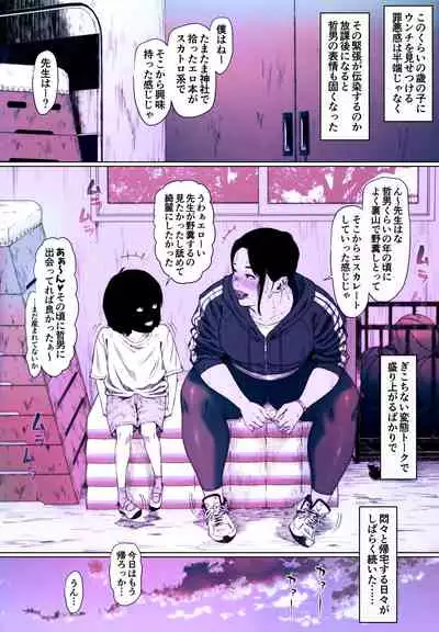 [Zensoku Punks] Coprolagnia Akina Nakayama 1