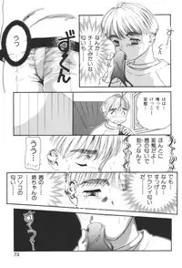 [Anthology] Kyoudai Renka 2