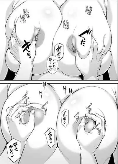 Toshishita Chin Kui Obasan