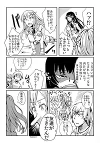 (C81) [Mirapare (Yagi Yahagiko] Yuujou Drug (Boku wa Tomodachi ga Sukunai)