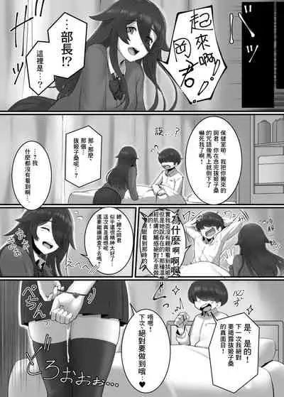 Kenshou!! Gakkou no Ero Fushigi!!