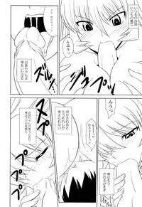 [Anthology] Kinshin Seikan ~Boku wa Shimai no Geboku~