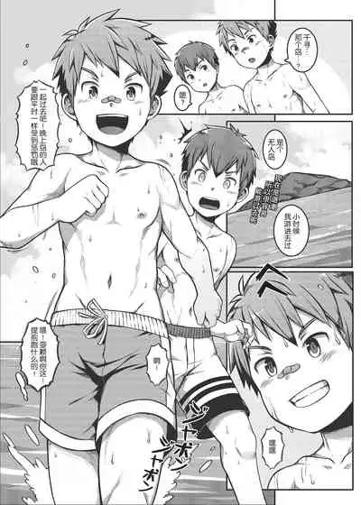 Ace・Star Match Point