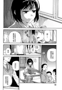 [Hibiki Hajime] Sayonara no Tasogare (COMIC LO 2015-10) [Chinese] [漢化組漢化組xFoxglove]