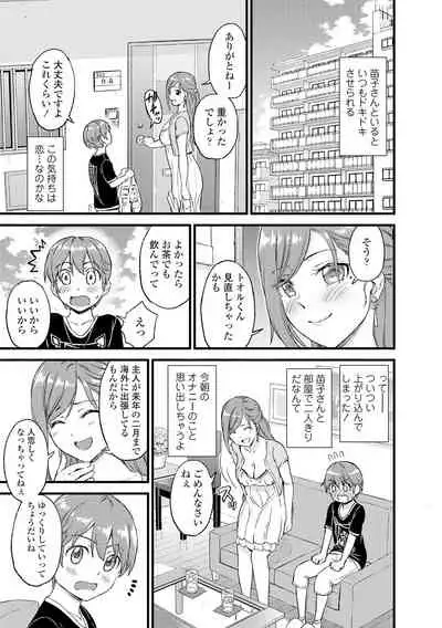 Oppai na Natsuyasumi - Summer Vacation With Oppai