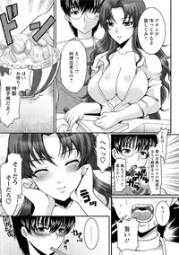 [Hatoya Mameshichi] Hitozuma Fullcourse