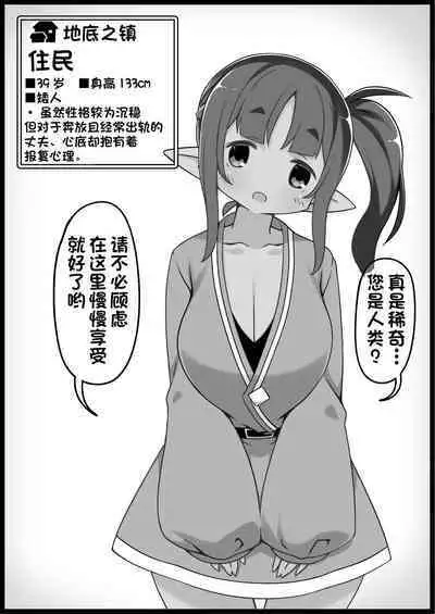 Yuusha ni Kanyou Sugiru Fantasy Sekai 5