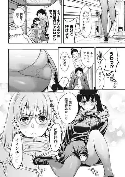 Monthly Vitaman 2018-03