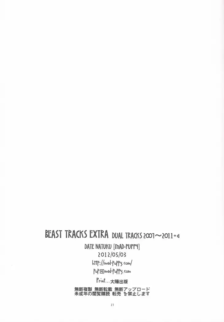 BEAST TRACKS EXTRA