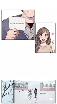 [Ramjak] Atonement Camp Ch.0-38 (Chinese)