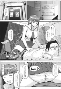 [Hissatsukun] Uri-Uri JK