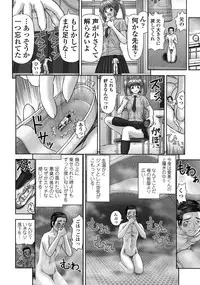 [Kanaisei Jitenshasougyou] Inai Size