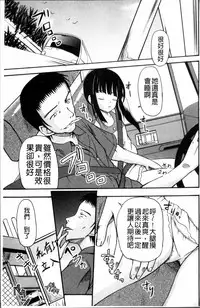 [Kugami Angning] Aigan Love Doll [Chinese]