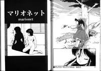 [Mii Akira] Nightmare