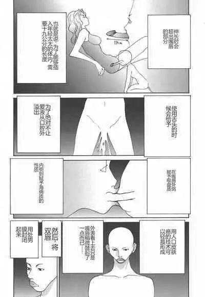 Yapoo the human cattle vol.01